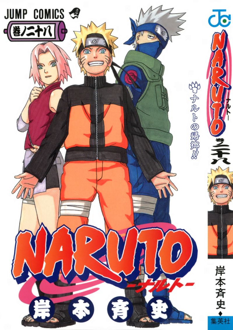 naruto-manga-cover