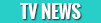 TV Casting Round-Up (03.23.17) – Adrien Brody Joins “Peaky Blinders,” “Unbreakable Kimmy Schmidt” Adds Several Guest Stars, and More…